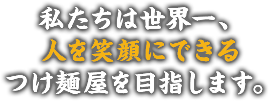 『ありがとう』を集められる正社員募集中！